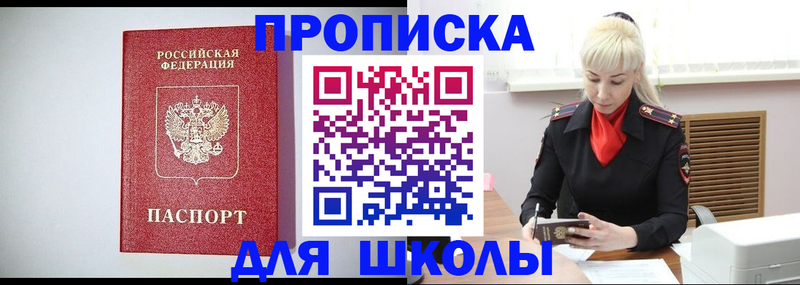 прописка в Кольчугино