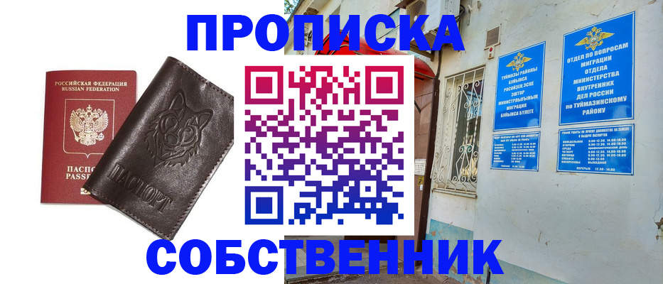 прописка гарантия в Кольчугино