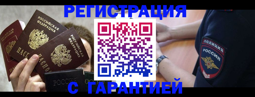 миграционный учет в Кольчугино