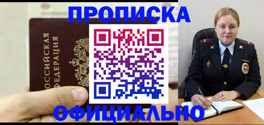 временная регистрация в квартире в Кольчугино